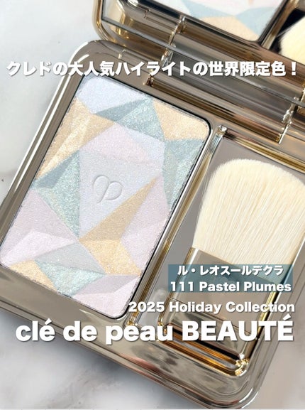 ル・レオスールデクラ /クレ・ド・ポー ボーテ/パウダーハイライトを使ったクチコミ(1枚目)