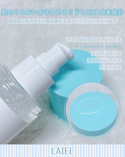 リラックス シカ アクア トナー/LAIEL/化粧水を使ったクチコミ(3枚目)