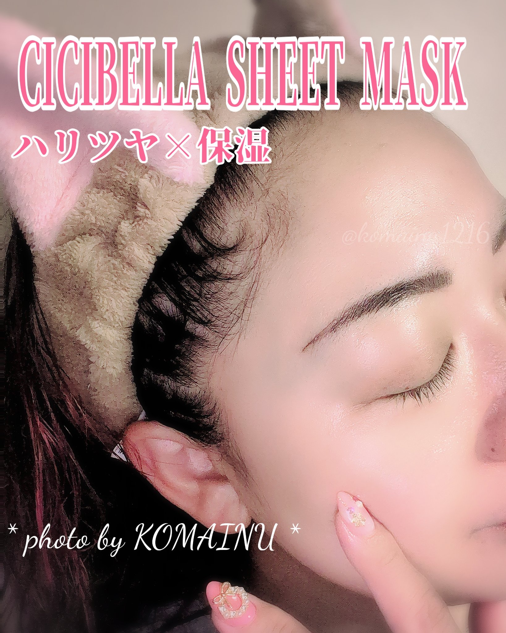 CICIBELLA エッセンスマスク PDRN & CERAMIDEのクチコミ「🆕✨新発売アイテム登場✨🆕  
シシベラ エッセンスシートマスク PDRN & CERAMID.....」（1枚目）