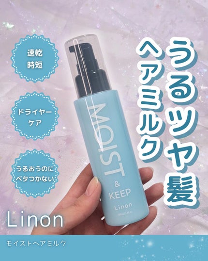 ãªãã³ ã¢ã€ã¹ããã¢ãã«ã¯/Linon/ãã¢ãªã€ã«ã䜿ã£ãã¯ãã³ãïŒ1æç®ïŒ