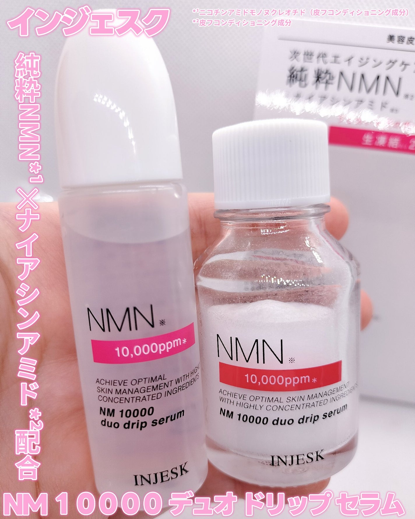 ã€ã³ãžã§ã¹ã¯ NM ïŒïŒïŒïŒïŒ ãã¥ãª ããªãã ã»ã©ã /INJESK/çŸå®¹æ¶²ã䜿ã£ãã¯ãã³ãïŒ1æç®ïŒ