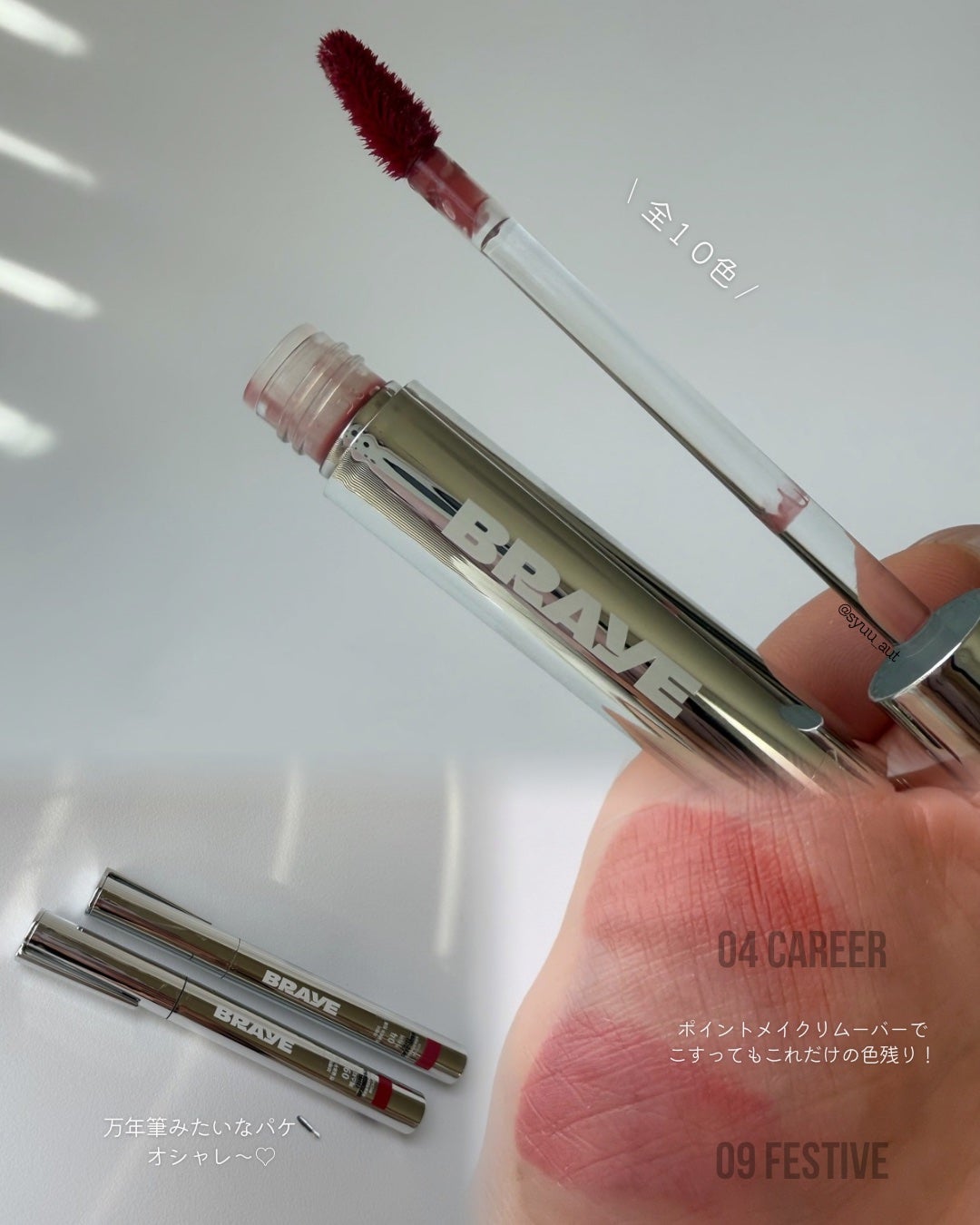 THIN GLOW TINT/BRAYE/口紅を使ったクチコミ(3枚目)