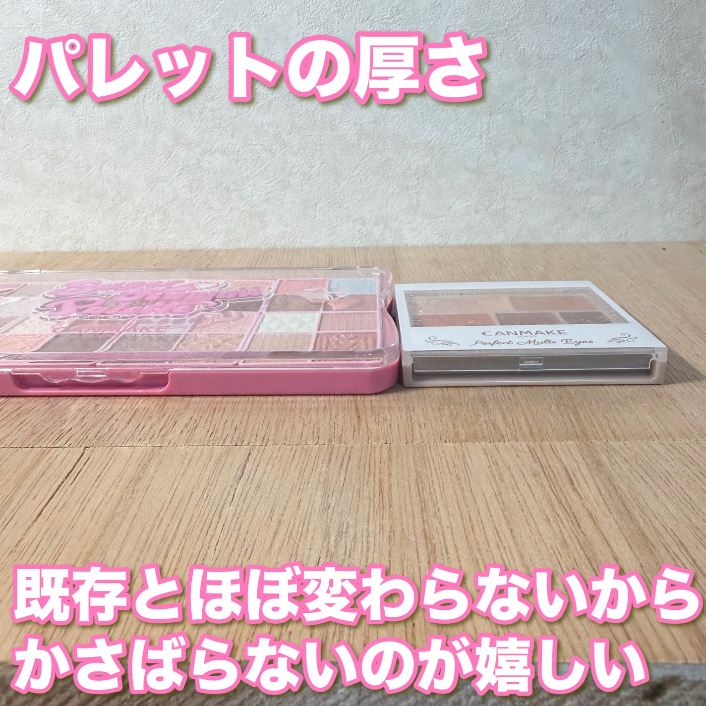 スーパーかわいい!パレット/キャンメイク/アイシャドウを使ったクチコミ(5枚目)