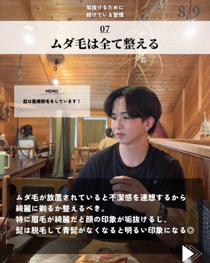 ほづ|メンズ美容で清潔感を上げる on LIPS 「「垢抜けるために続けてる習慣」僕が普段使ってるその他のおすすめ..」(8枚目)