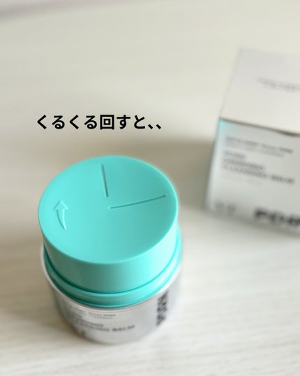 PDRN グラインディングクレンジングバーム/VT/クレンジングバームを使ったクチコミ(2枚目)
