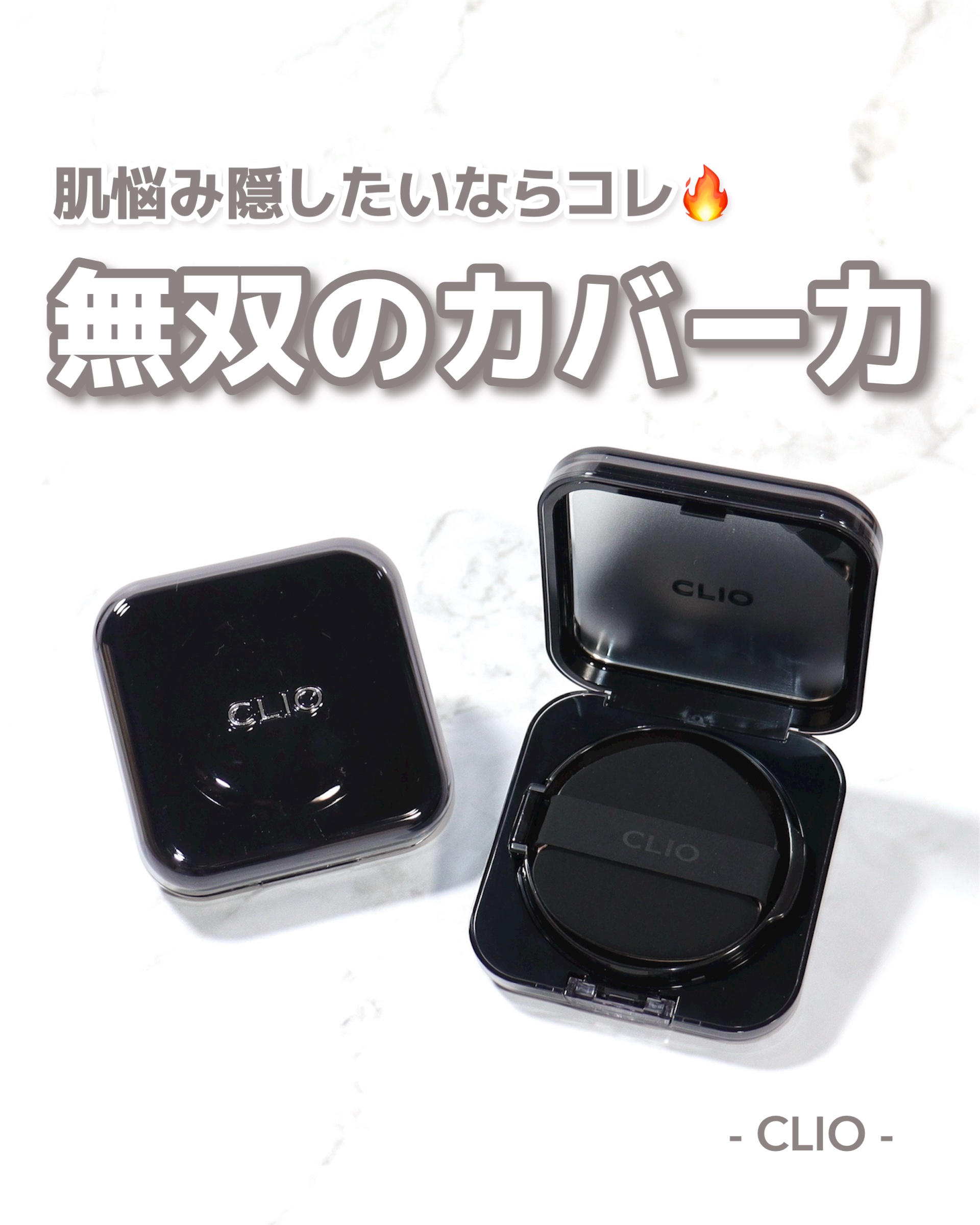 キル カバー ファンウェア クッション/CLIO/クッションファンデーションを使ったクチコミ（1枚目）