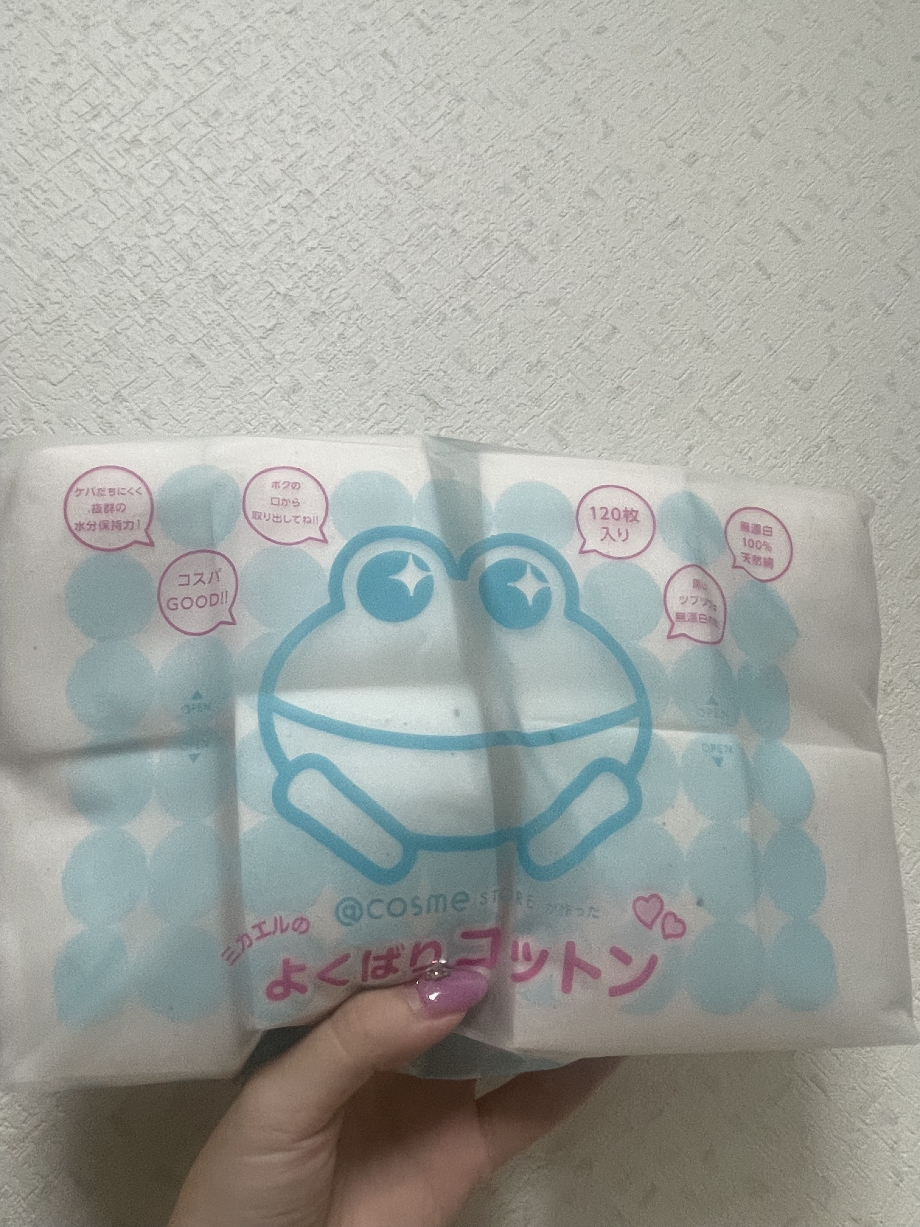 ＠ｃｏｓｍｅ ｓｔｏｒｅが作ったミカエルのよくばりコットン/＠ｃｏｓｍｅ ｓｔｏｒｅ/コットンを使ったクチコミ（1枚目）