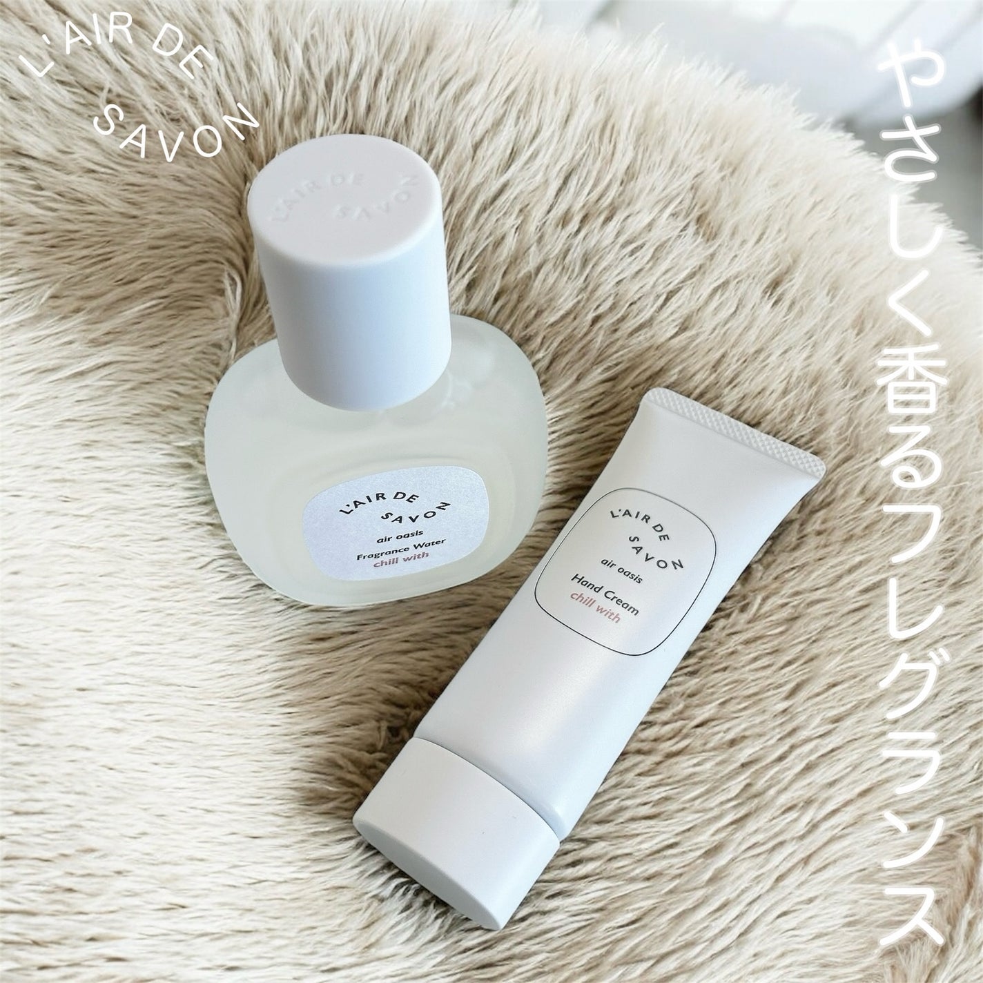 レールデュサボン エアオアシス フレグランスウォーター チルウィズ/レールデュサボン/香水(その他)を使ったクチコミ(1枚目)