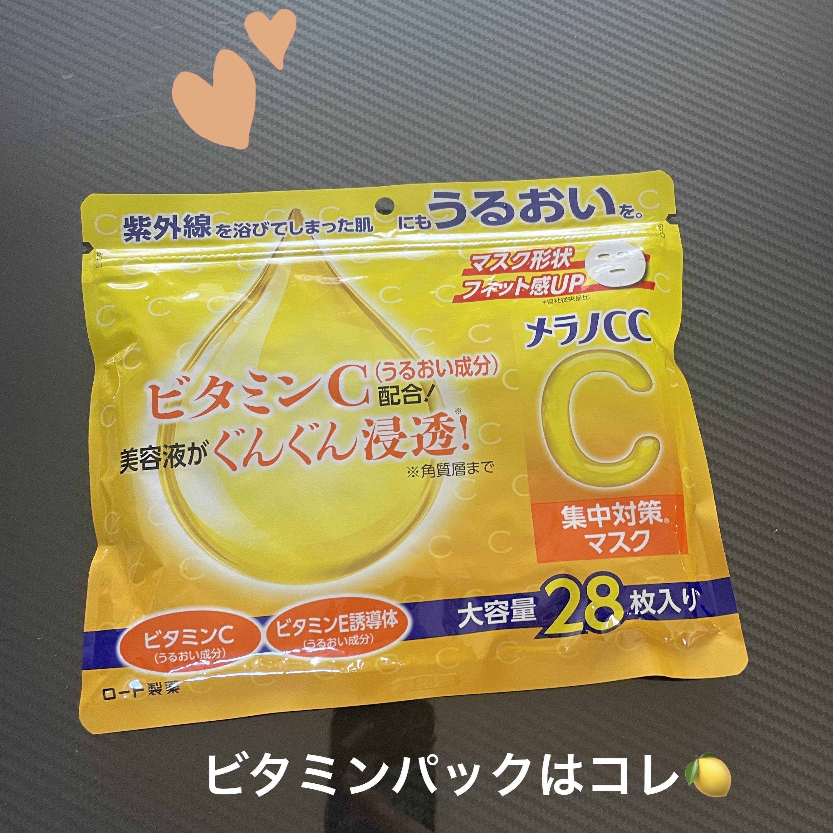 集中対策マスク/メラノCC/シートマスク・パックを使ったクチコミ（1枚目）