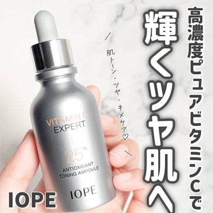 ビタミンC エキスパート25% トーニングアンプル/IOPE/美容液を使ったクチコミ(1枚目)