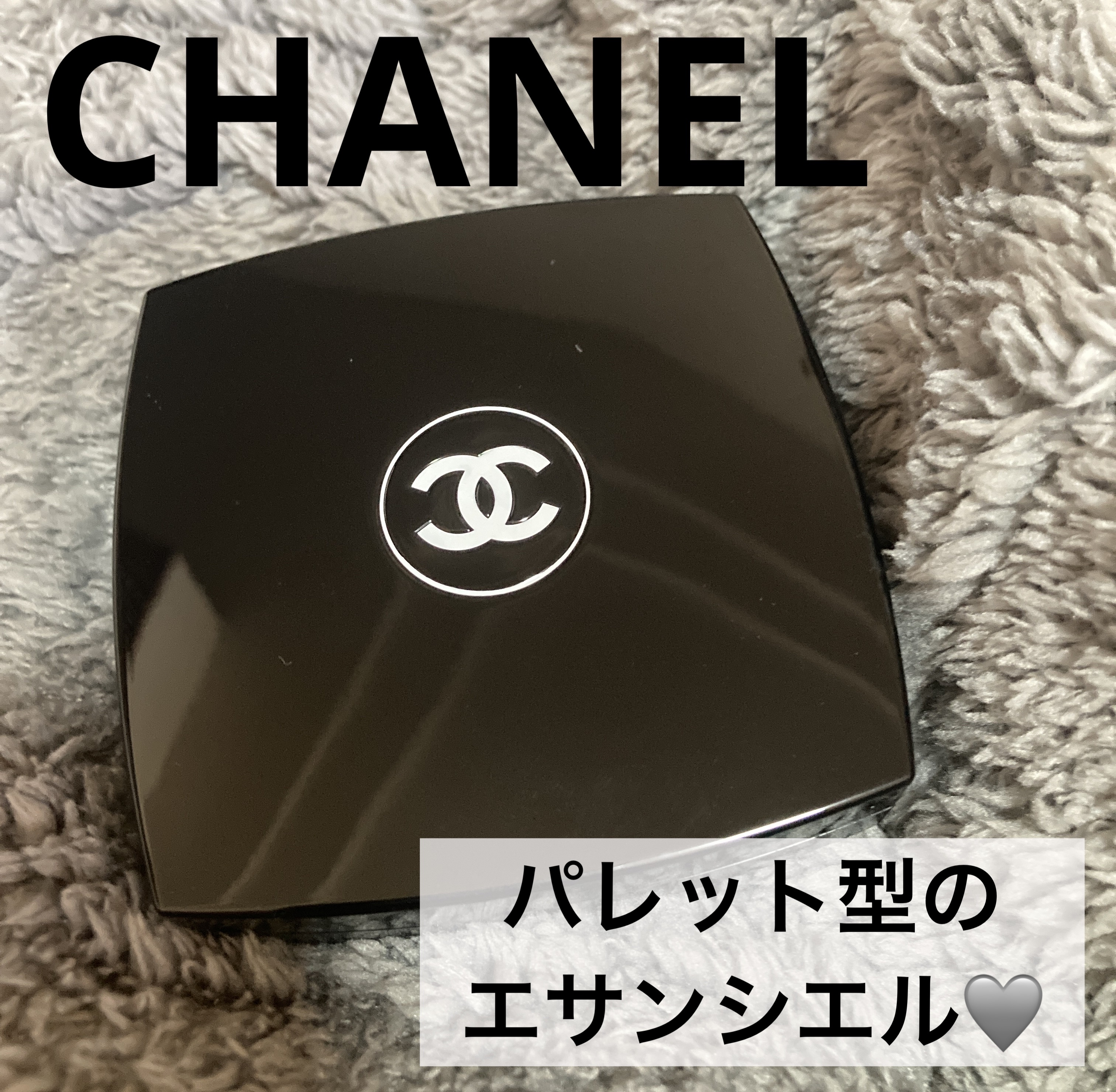 パレット エサンシエル/CHANEL/マルチパレットを使ったクチコミ（1枚目）