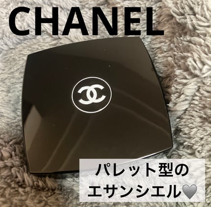 パレット エサンシエル/CHANEL/マルチパレットを使ったクチコミ(1枚目)