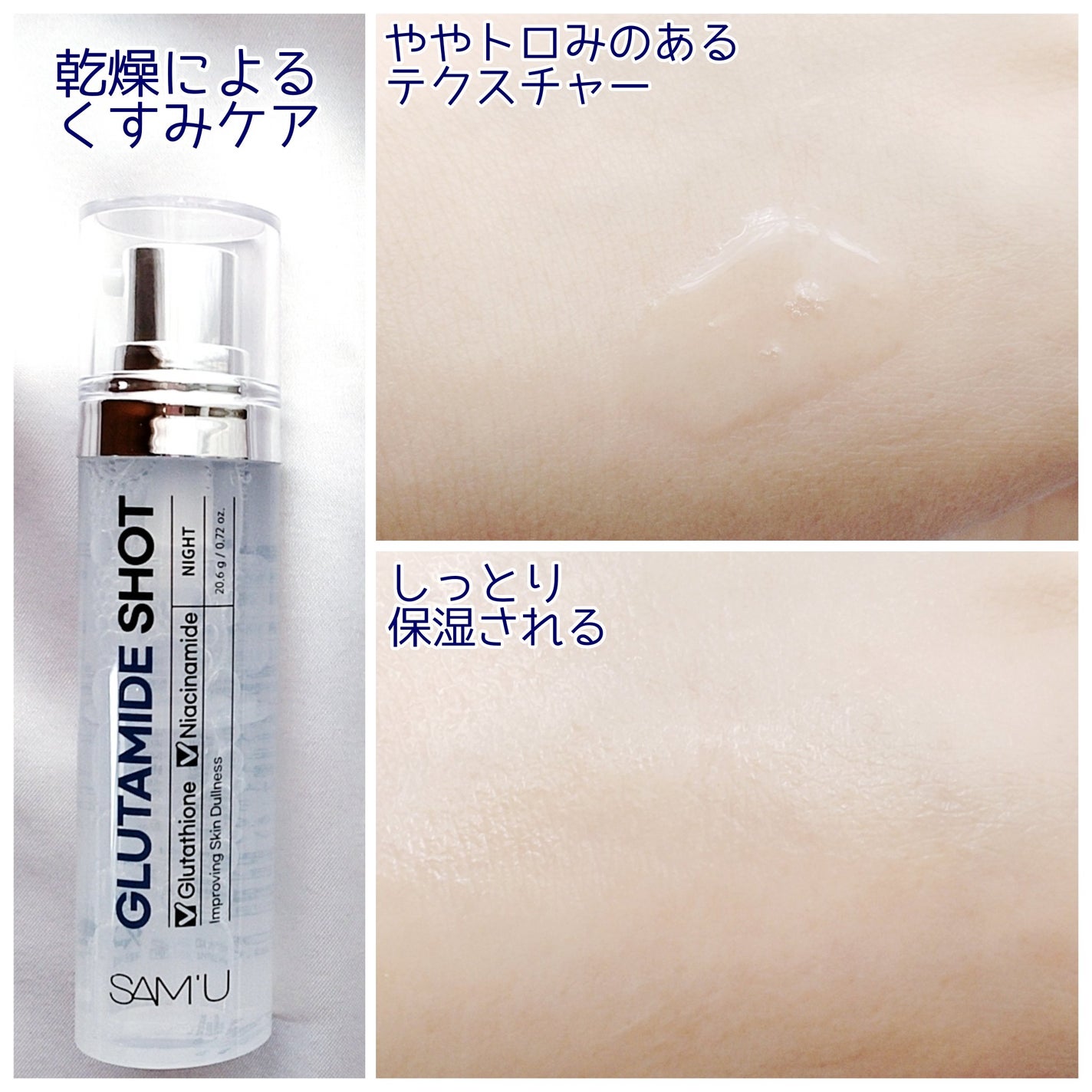 シナジーショットエディション/SAM'U/スキンケアキットを使ったクチコミ(10枚目)