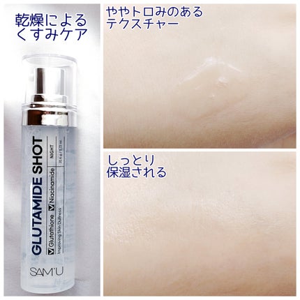 シナジーショットエディション/SAM'U/スキンケアキットを使ったクチコミ(10枚目)