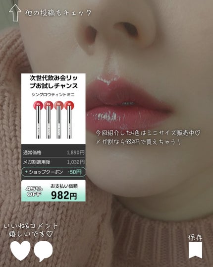 THIN GLOW TINT/BRAYE/口紅を使ったクチコミ(9枚目)