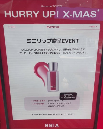 ローティント/BBIA/リップティントを使ったクチコミ(5枚目)