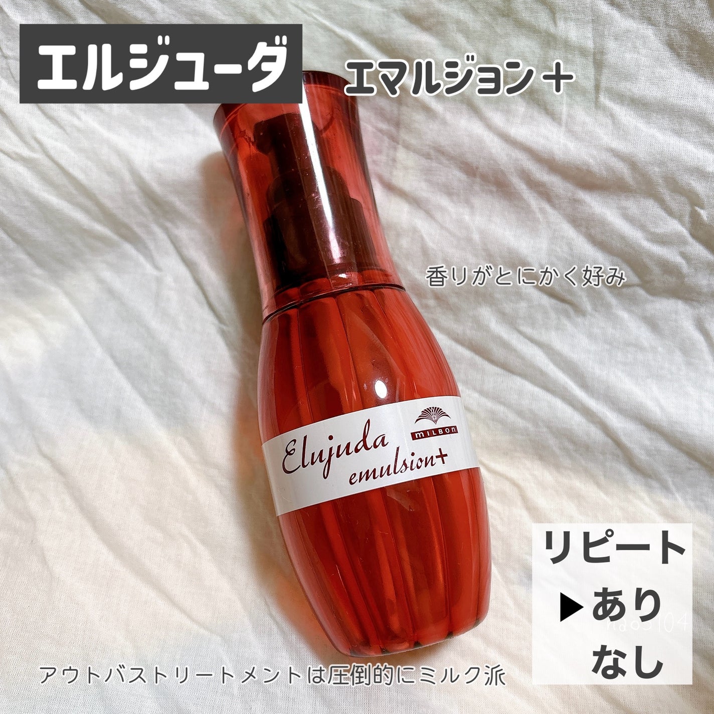 ミセラーアイメイクアップリムーバー/ビフェスタ/ポイントメイクリムーバーを使ったクチコミ(3枚目)