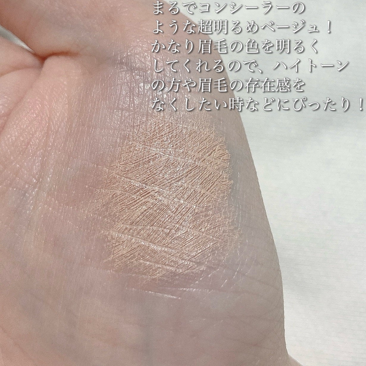 ハンオールブロウカラ/rom&nd/眉マスカラを使ったクチコミ(4枚目)
