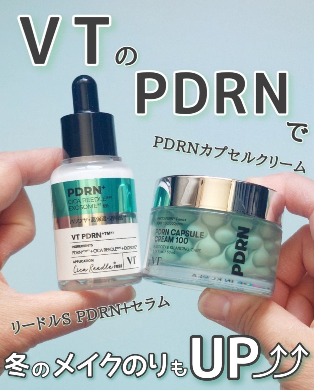 リードルS PDRN+ セラム/VT/美容液を使ったクチコミ(1枚目)