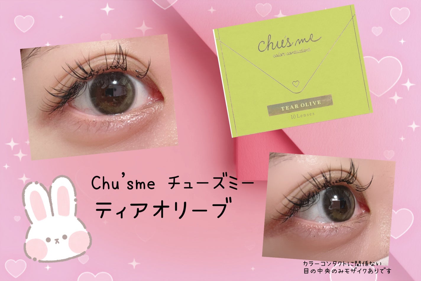 Chu's me 1day/Chu's me/ワンデー(1DAY)カラコンを使ったクチコミ(1枚目)