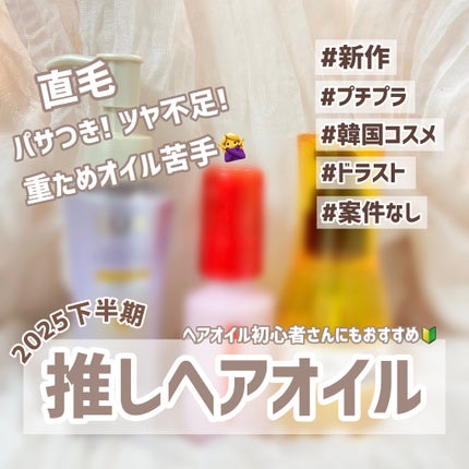 エルジューダFO/エルジューダ/ヘアオイルを使ったクチコミ(1枚目)