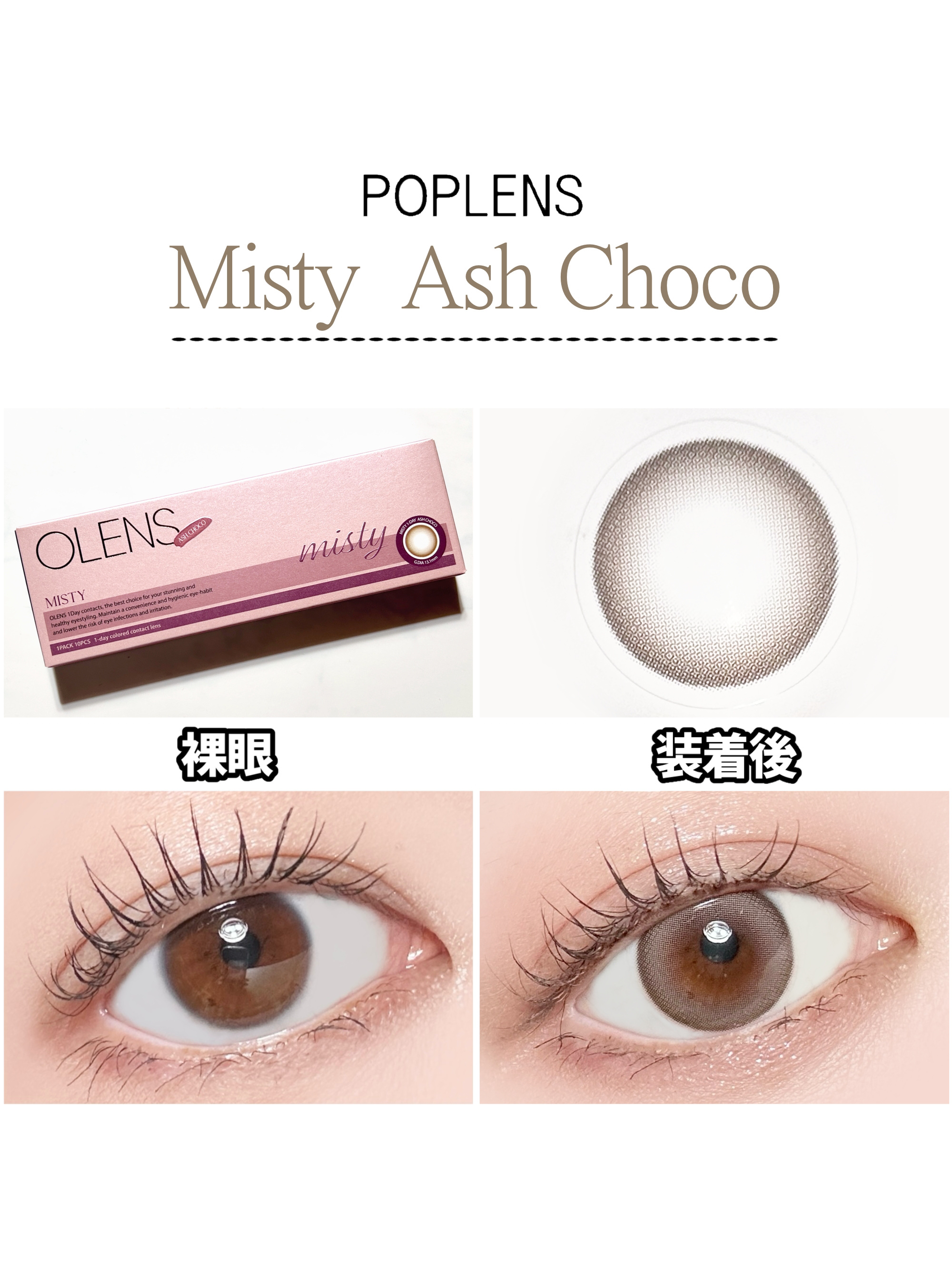 ミスティワンデー/OLENS/カラーコンタクトレンズを使ったクチコミ（2枚目）