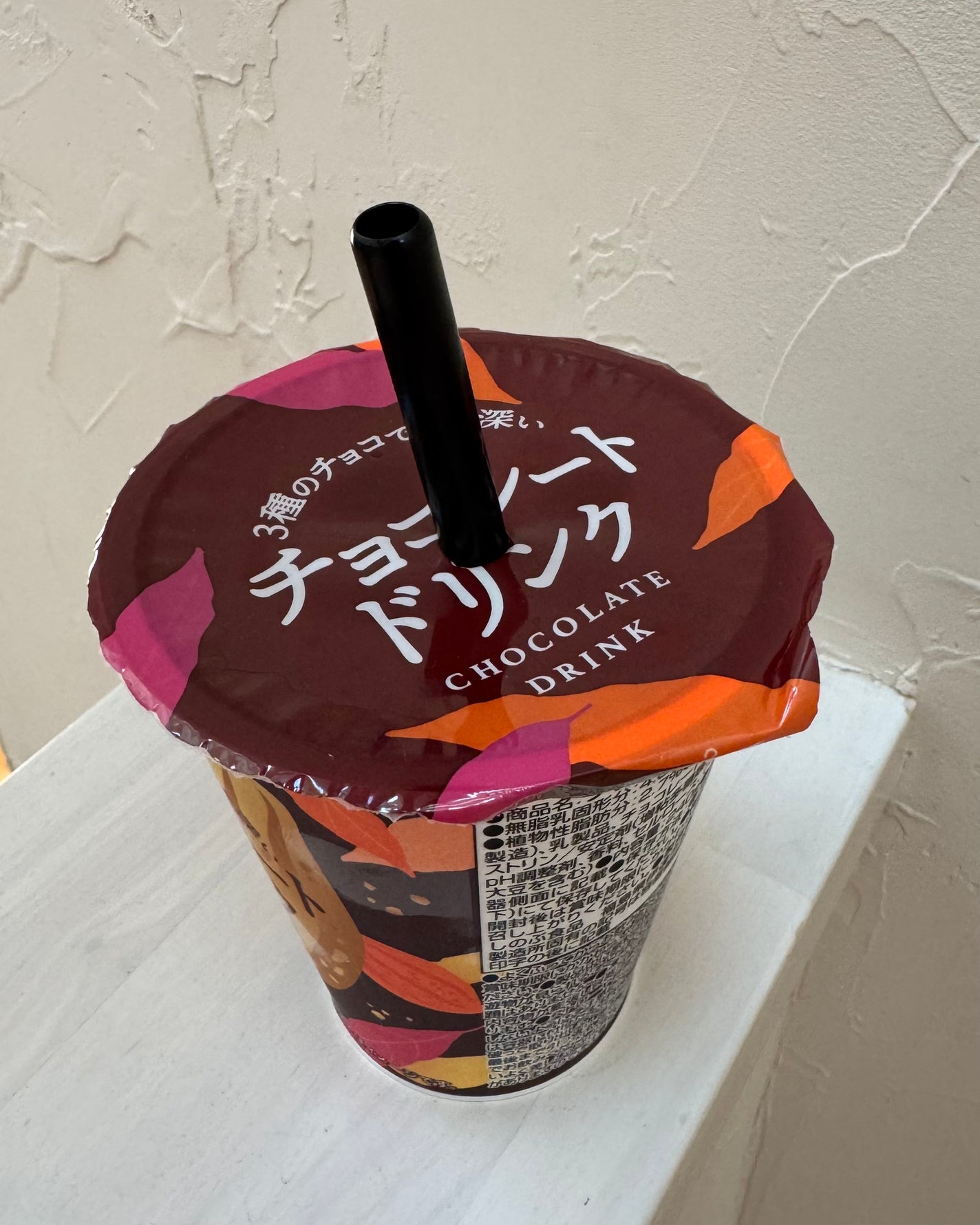 チョコレートドリンク/ファミリーマート/その他ドリンクを使ったクチコミ(3枚目)