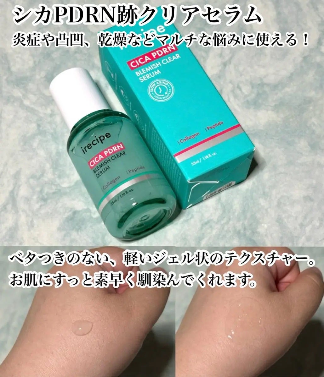 シカ PDRN 跡 クリアー トナーパッド/irecipe/トナーパッドを使ったクチコミ(2枚目)