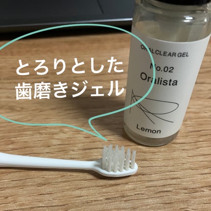 Oralista(オーラリスタ)/水橋保寿堂製薬/オーラルケアを使ったクチコミ(3枚目)