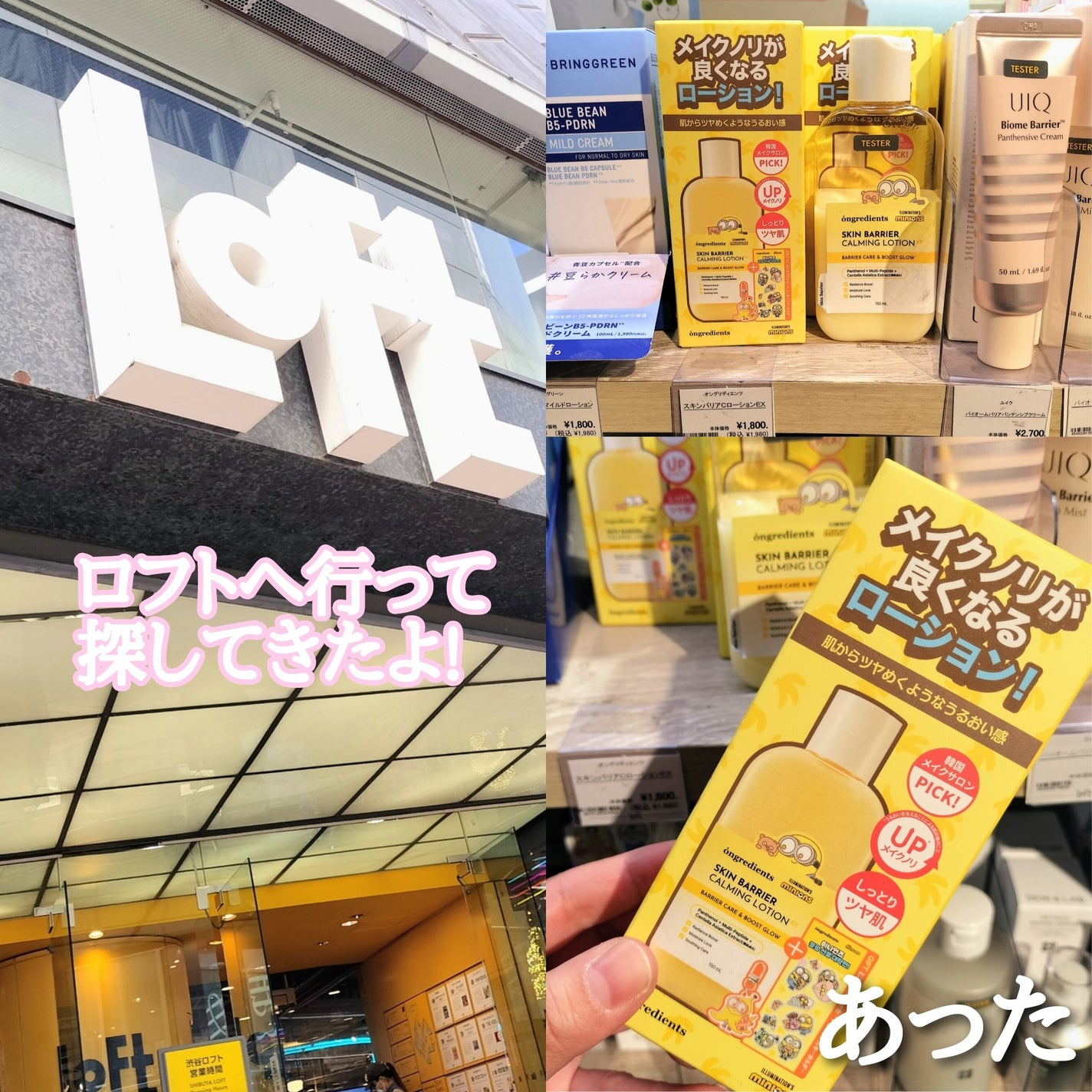 オングリディエンツ スキンバリアカーミングローション EX/Ongredients/乳液を使ったクチコミ(2枚目)