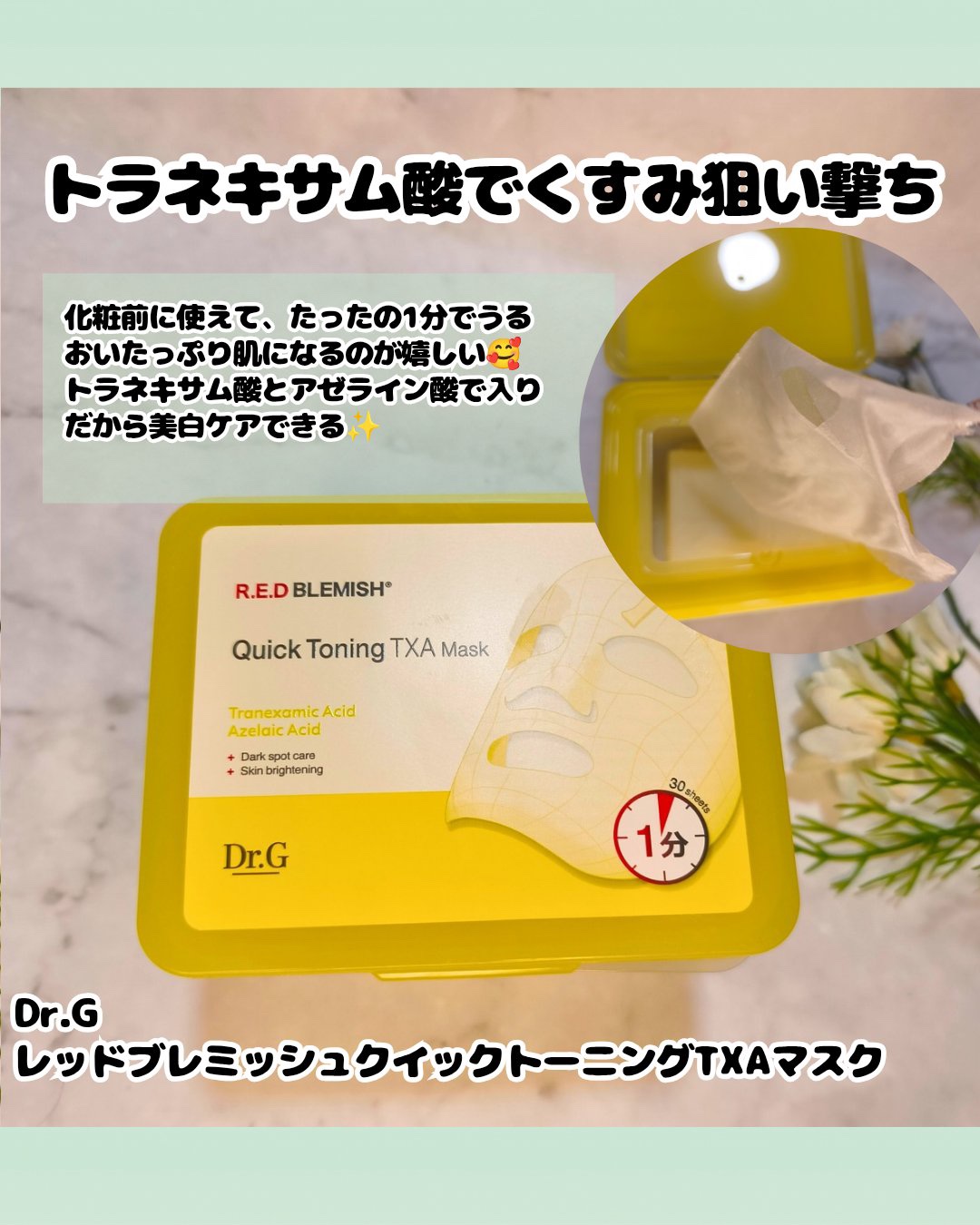 レッドブレミッシュ リペアスージングクリーム/Dr.G/フェイスクリームを使ったクチコミ（3枚目）