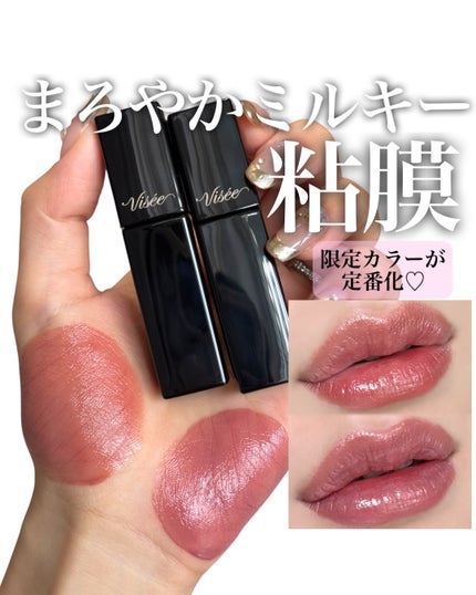 限定カラーが定番化◎まろやかミルキー粘膜リップ🥛
#Visse
#ネンマクフェイクリキッド
各1,650円(税込)
BE332 みつばちのワルツ
PK832蝶々のジュッテ
Visse大人気粘膜リッ