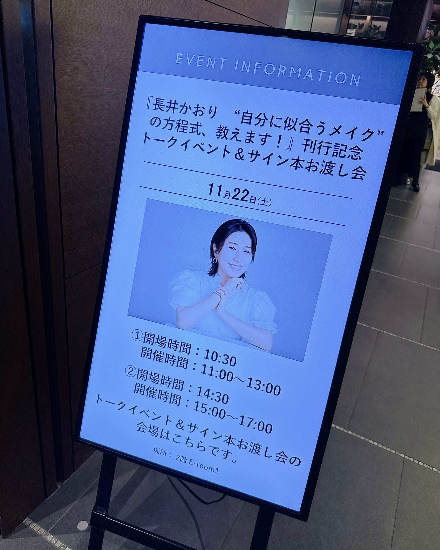 あずみ♡投稿ある方インスタもフォロバ♡ on LIPS 「先週土曜日、お友達と一緒に長井かおりさんのトークイベント&サイ..」(3枚目)