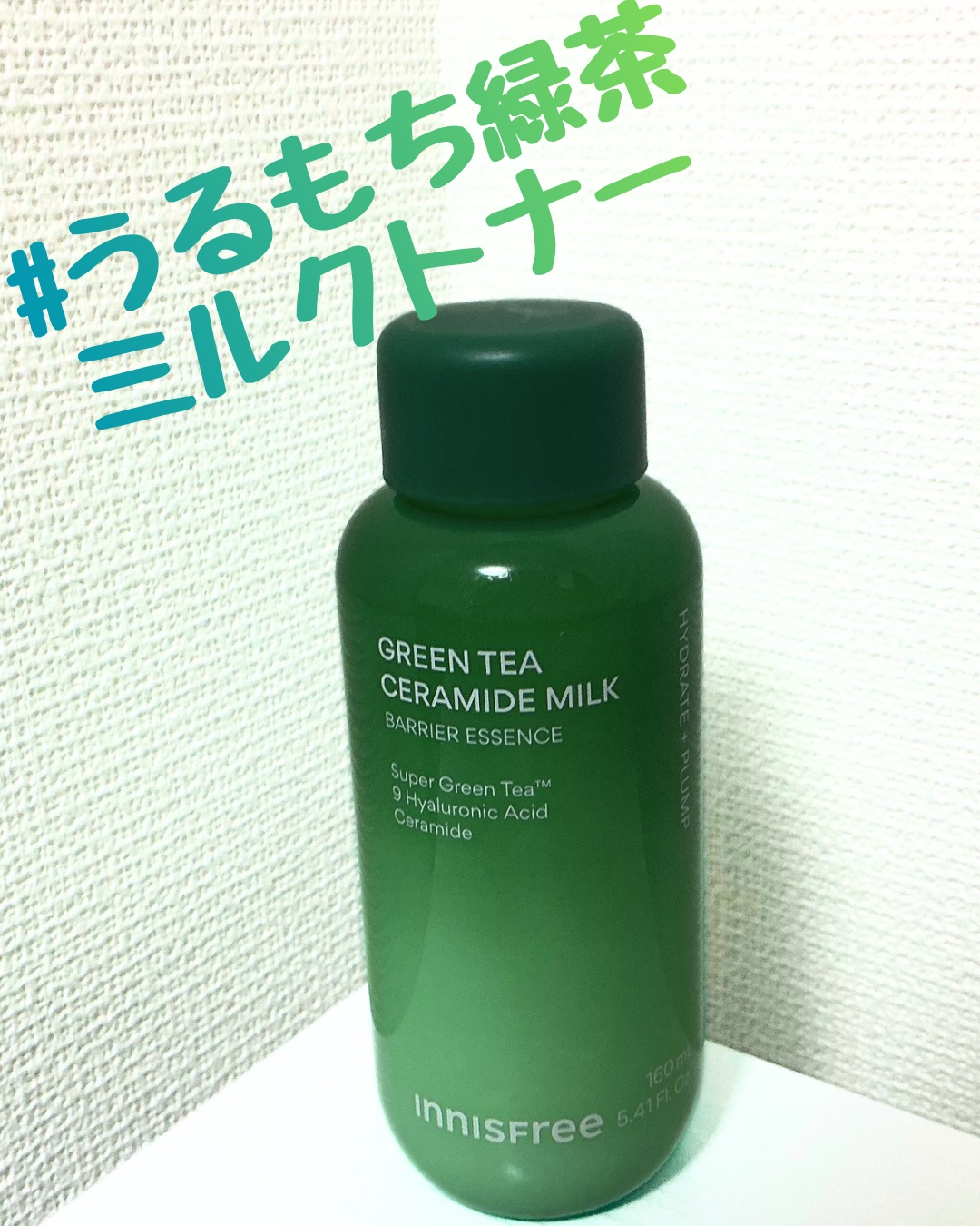 グリーンティー セラミド ミルク エッセンストナー/innisfree/化粧水を使ったクチコミ（1枚目）