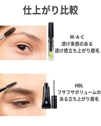 プロ ロックド ブロウ ジェル/M・A・C/眉マスカラを使ったクチコミ(10枚目)