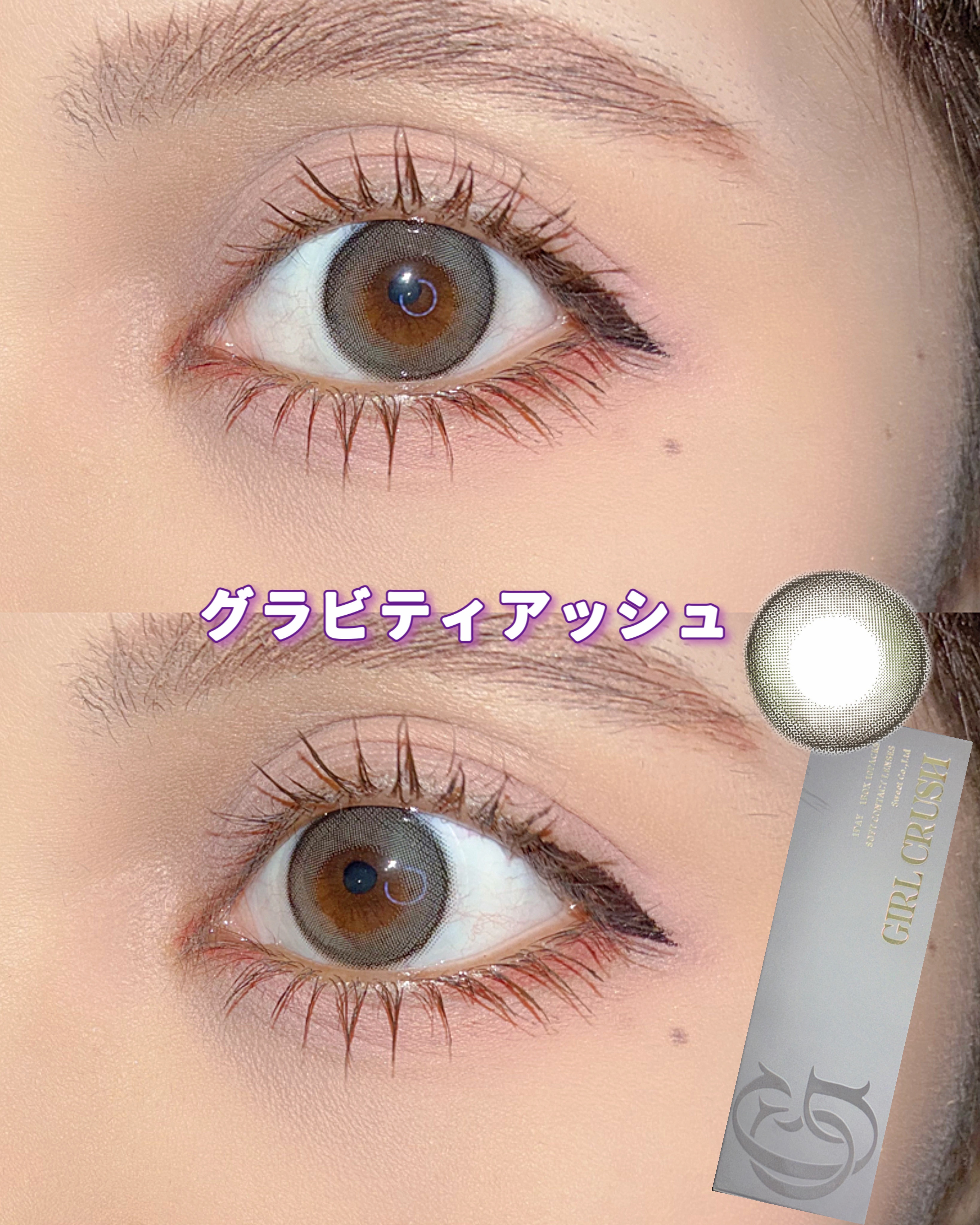 ガールクラッシュ 1day/スウィート/ワンデー（１DAY）カラコンを使ったクチコミ（2枚目）