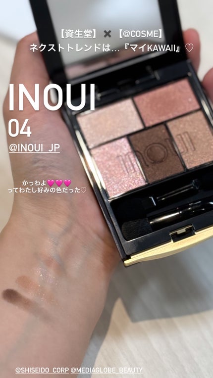 インウイ アイズ/INOUI/アイシャドウパレットを使ったクチコミ(1枚目)