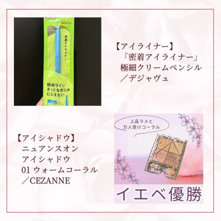 ニュアンスオンアイシャドウ/CEZANNE/アイシャドウパレットを使ったクチコミ(6枚目)