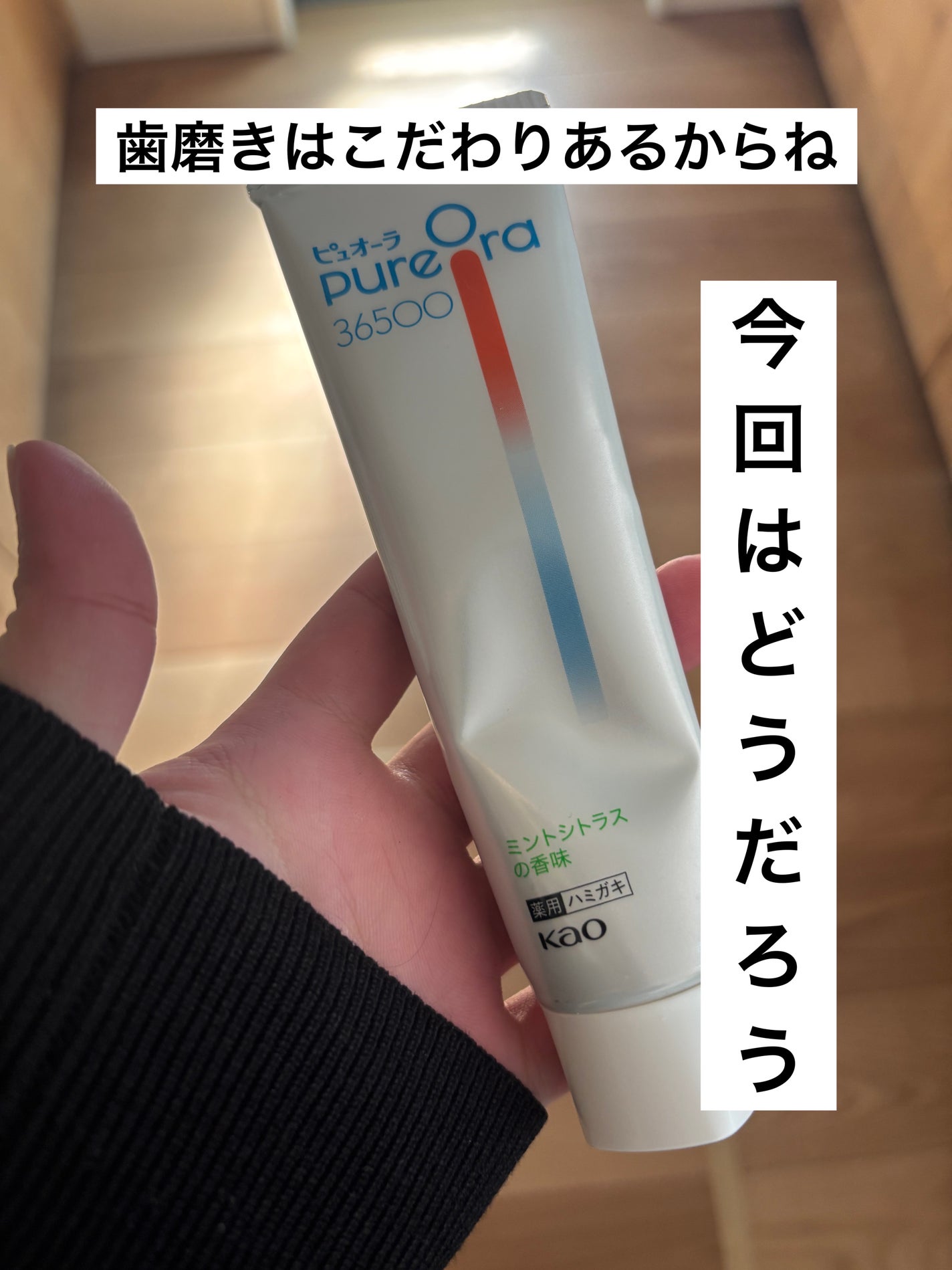 ピュオーラGRAN いたわりハグキケア/ピュオーラ/歯磨き粉を使ったクチコミ(1枚目)