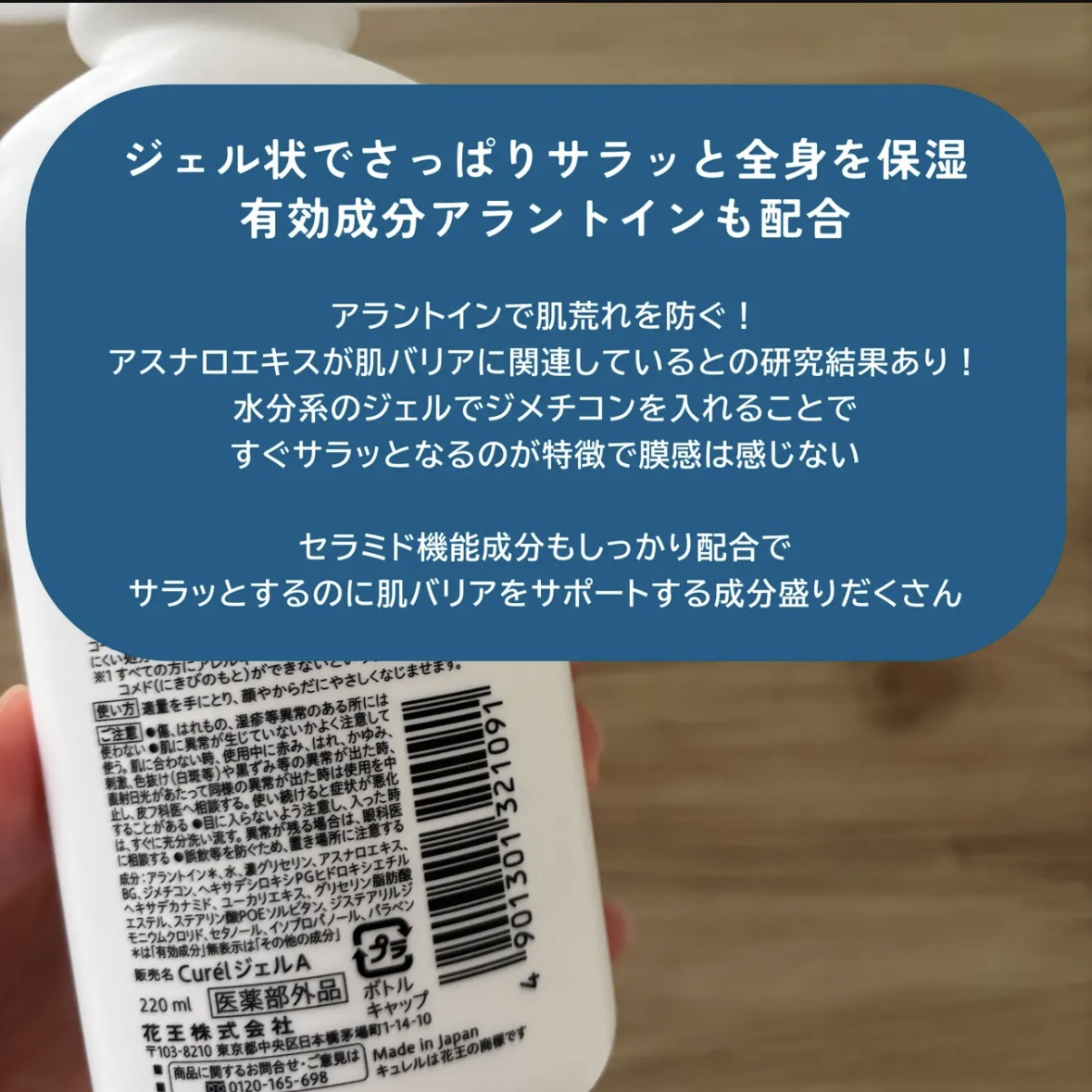 ジェルローション/キュレル/化粧水を使ったクチコミ（3枚目）