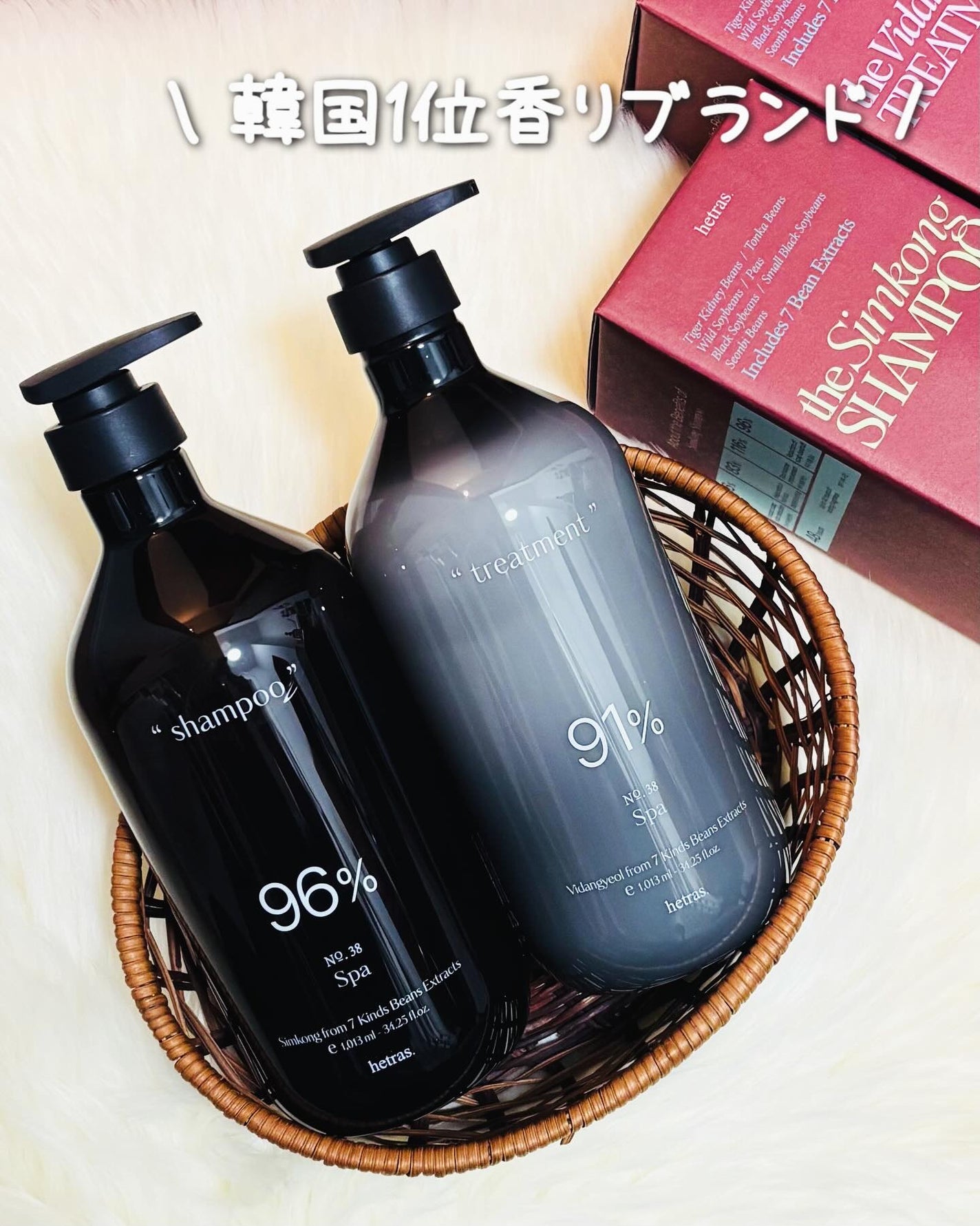 ヘトラス シャンプー&トリートメント/hetras/市販シャンプーを使ったクチコミ(1枚目)