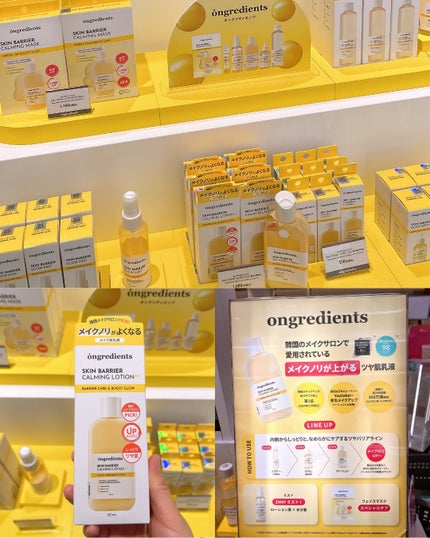 オングリディエンツ スキンバリアカーミングローション EX/Ongredients/乳液を使ったクチコミ(4枚目)