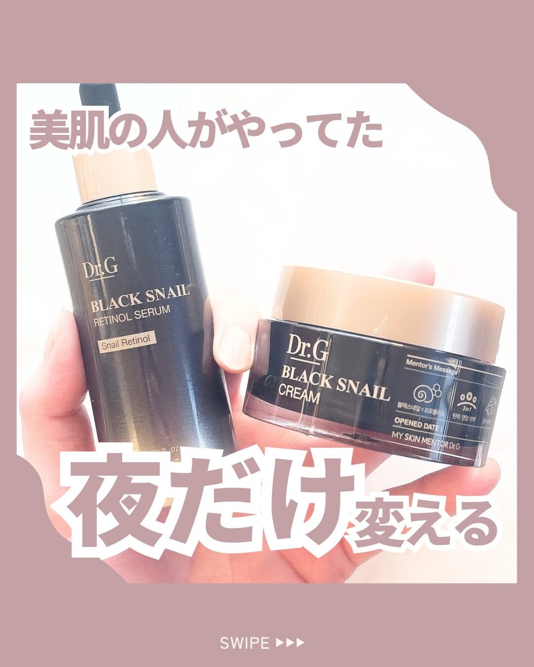 ブラックスネイル クリーム/Dr.G/フェイスクリームを使ったクチコミ(1枚目)