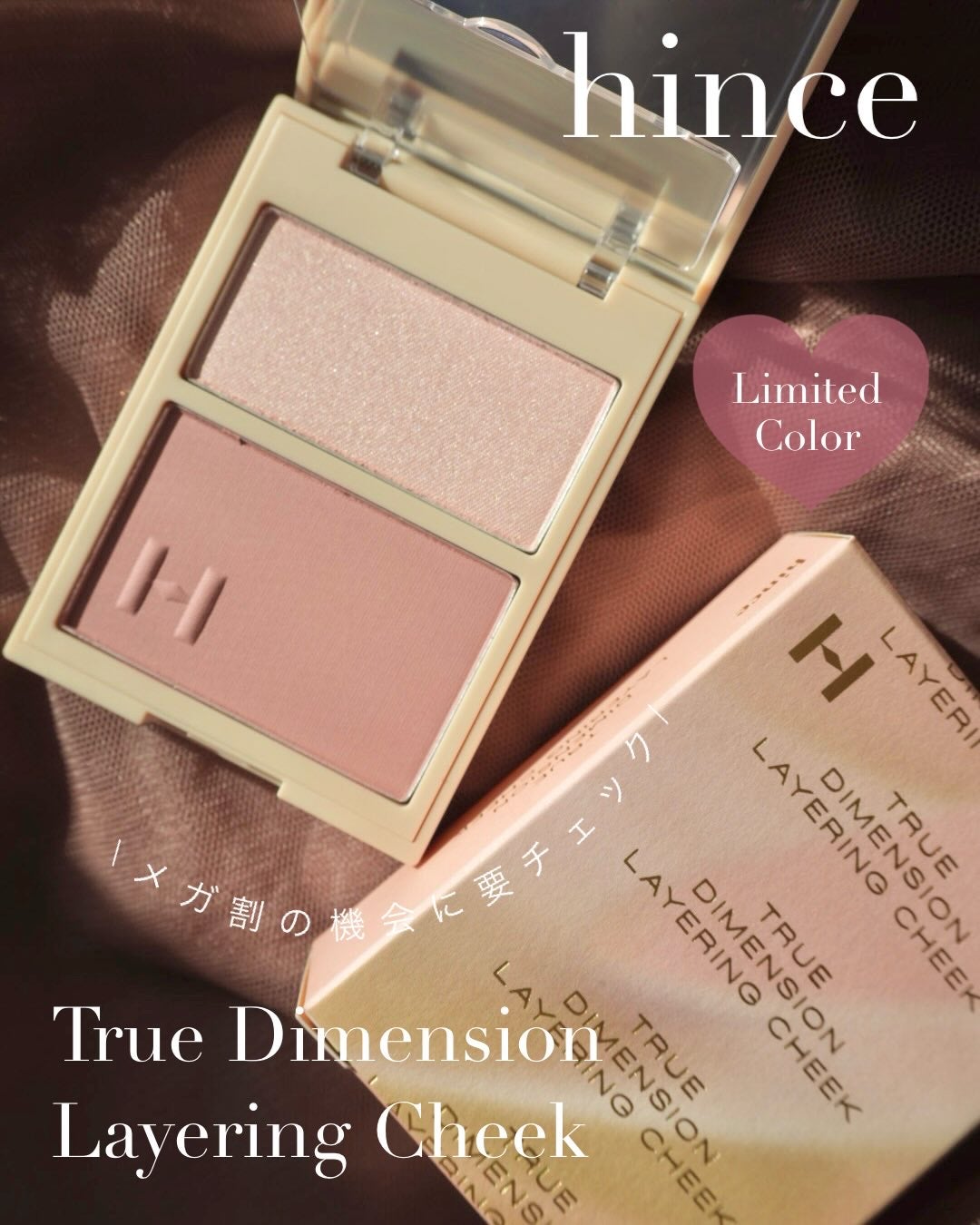 トゥルーディメンションレイヤリングチーク/hince/パウダーチークを使ったクチコミ(1枚目)