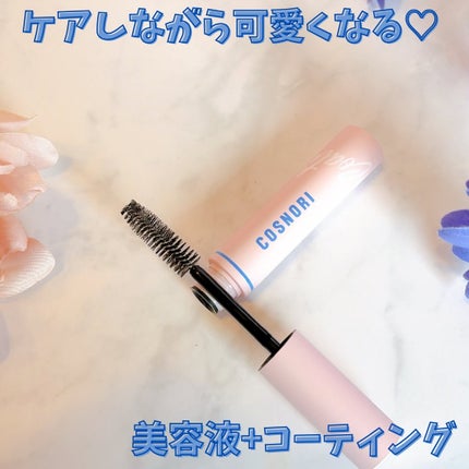 アイラッシュコーティングセラム/COSNORI/まつげ美容液を使ったクチコミ(1枚目)