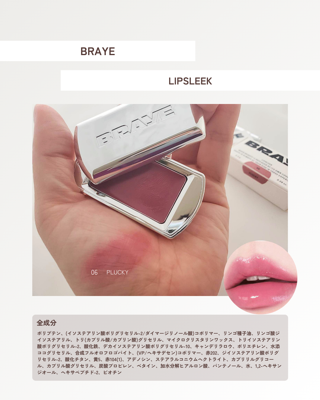 BRAYE LIPSLEEK/BRAYE/口紅を使ったクチコミ(2枚目)