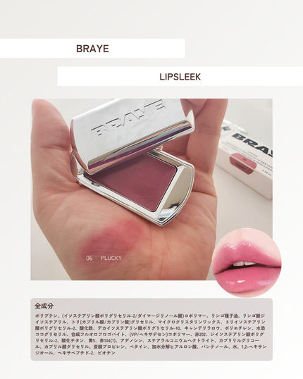 BRAYE LIPSLEEK/BRAYE/口紅を使ったクチコミ(2枚目)