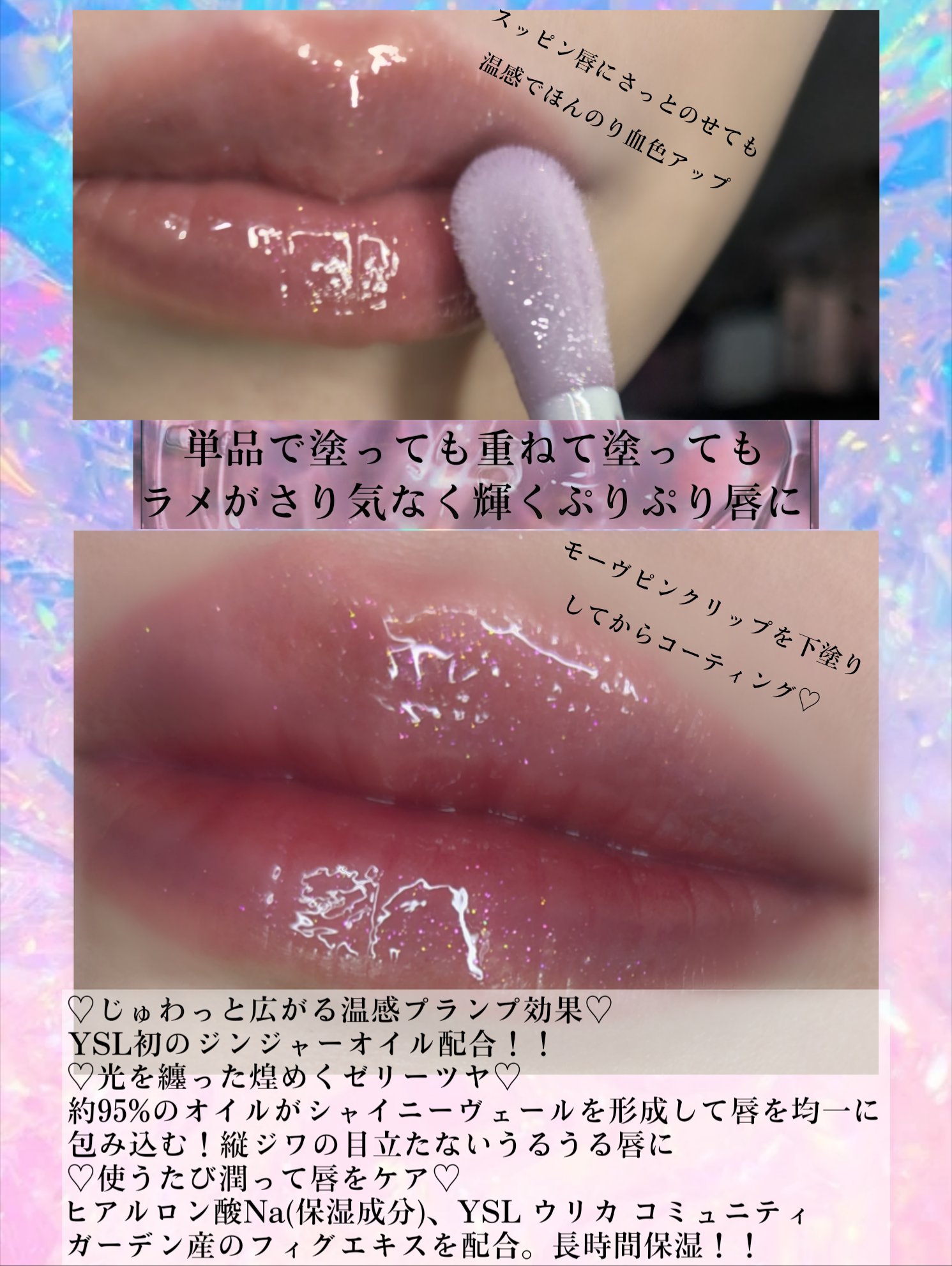 YSL ラブシャイン グロスプランパー/YVES SAINT LAURENT BEAUTE/リップグロスを使ったクチコミ（3枚目）