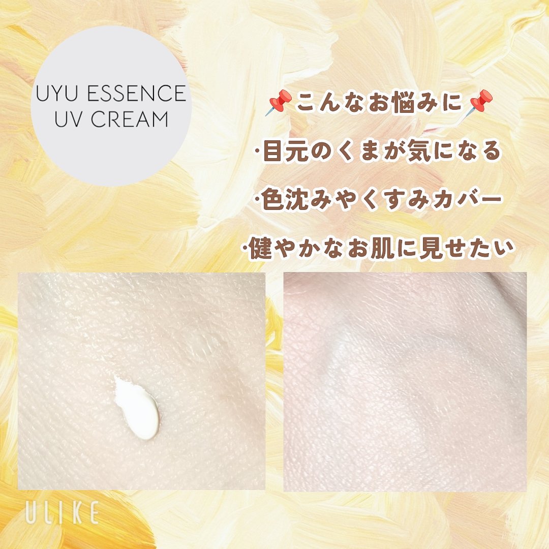ウユエッセンス UVクリーム/G9SKIN/日焼け止めクリームを使ったクチコミ（3枚目）