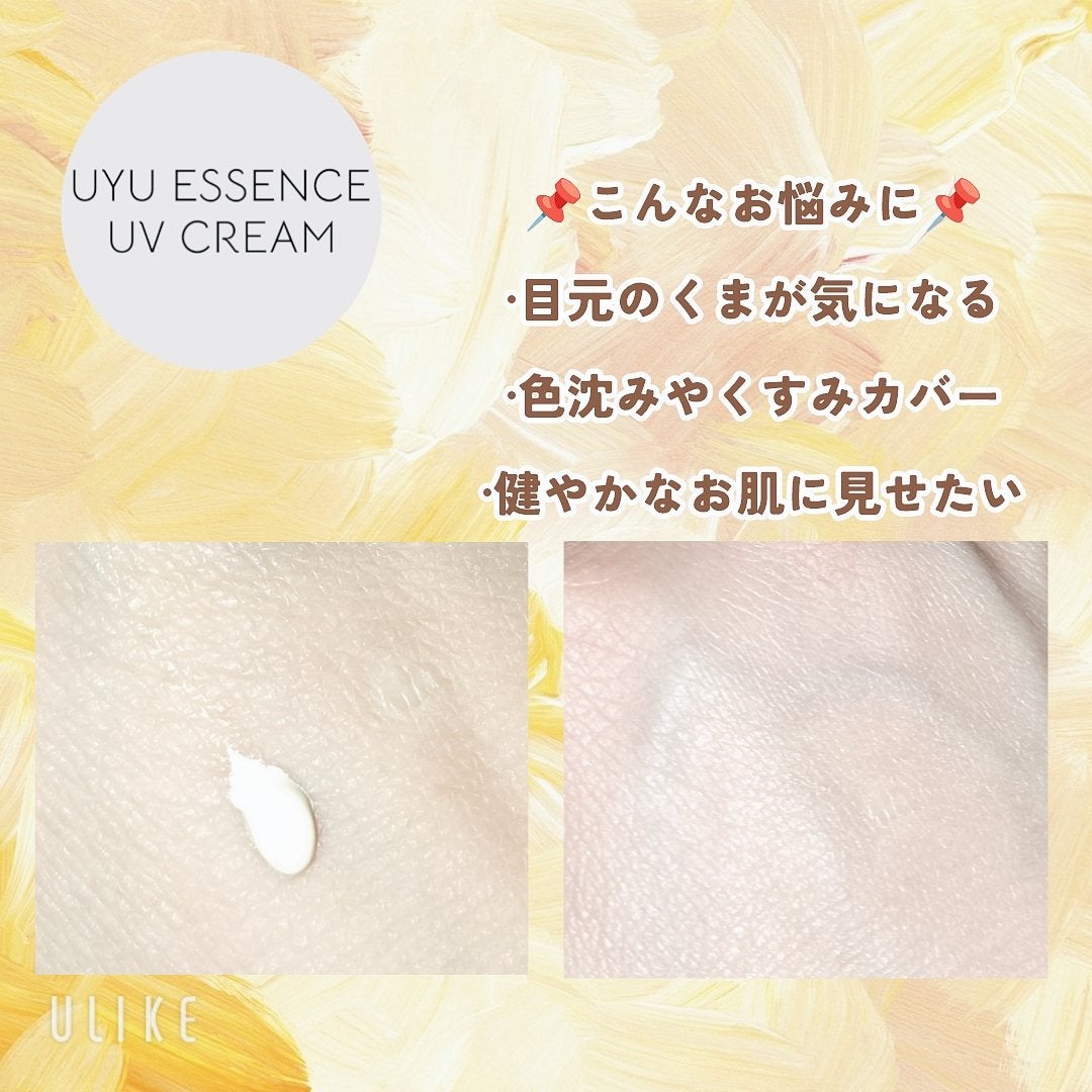 ウユエッセンス UVクリーム/G9SKIN/日焼け止めクリームを使ったクチコミ(3枚目)